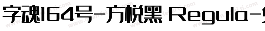 字魂164号-方悦黑 Regula字体转换